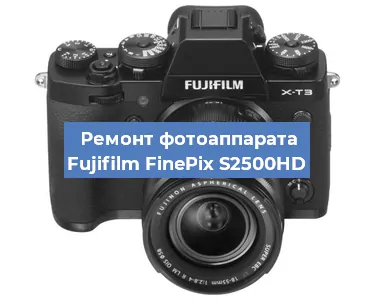 Замена системной платы на фотоаппарате Fujifilm FinePix S2500HD в Нижнем Новгороде
